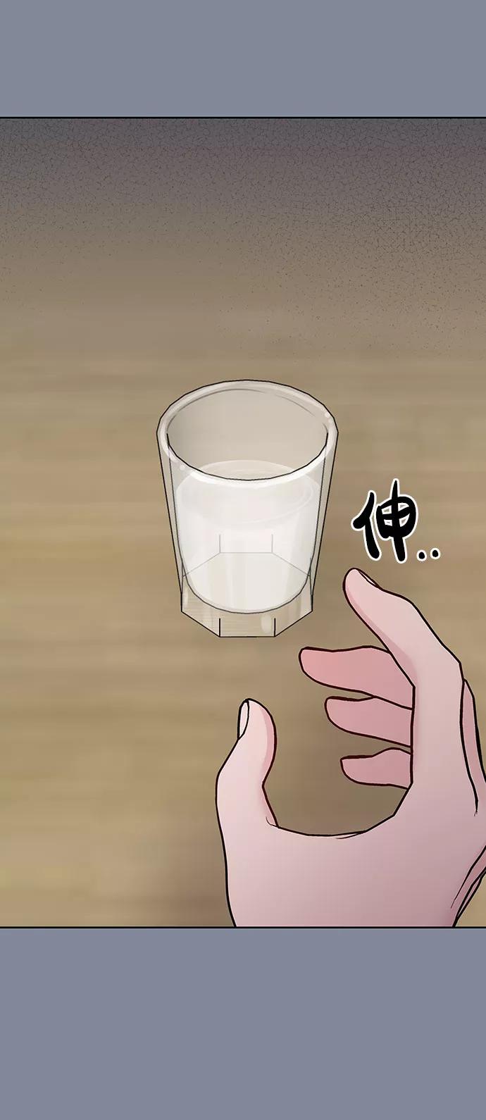 《你不是我的理想型》[第34话] 意想不到的进展 第78页