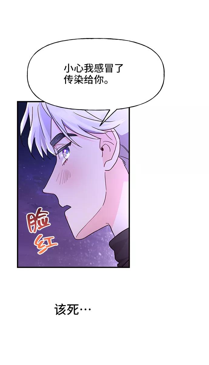 《今日的维纳斯》第34话 第8页