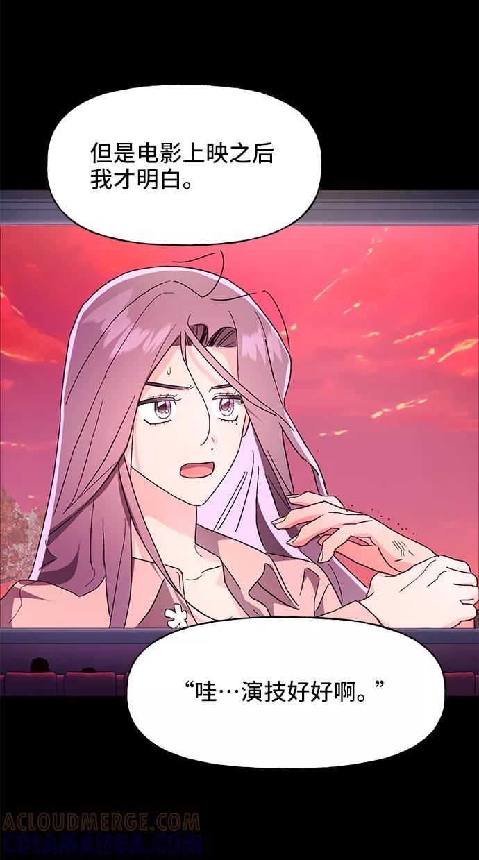 《今日的维纳斯》第34话 第43页