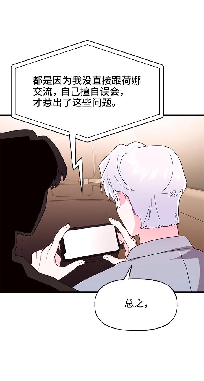 《今日的维纳斯》第34话 第18页