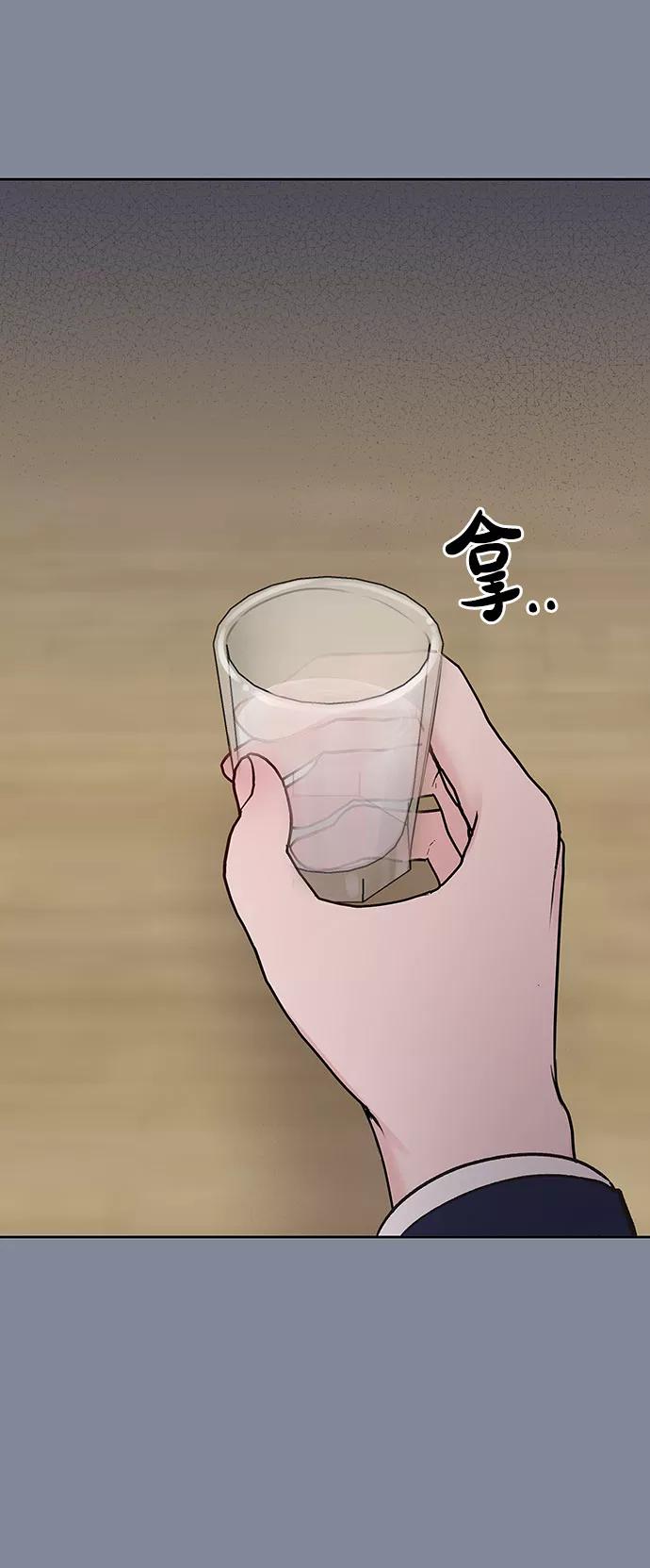 《你不是我的理想型》[第34话] 意想不到的进展 第79页