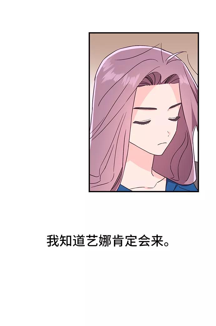 《今日的维纳斯》第34话 第14页