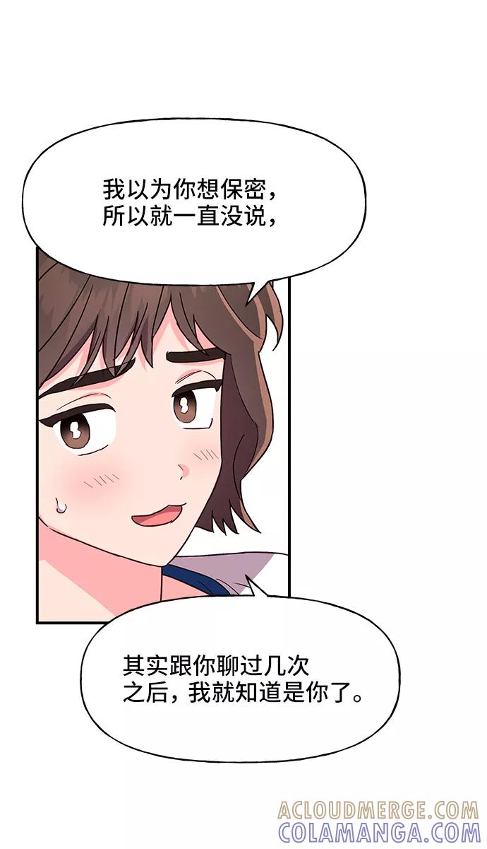 《今日的维纳斯》第34话 第52页