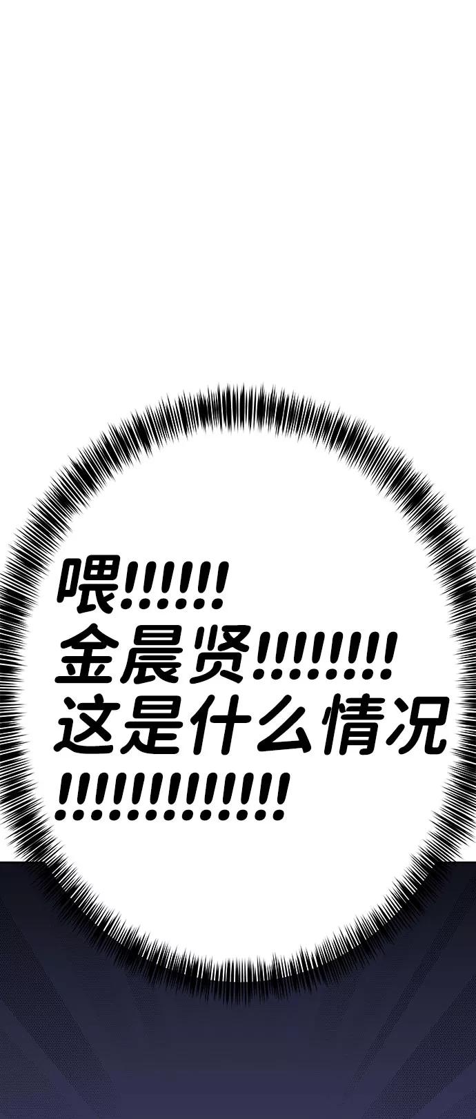 《你不是我的理想型》[第34话] 意想不到的进展 第34页
