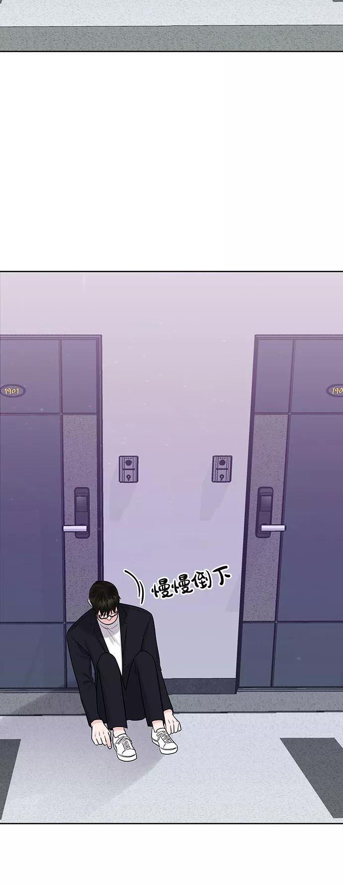 《你不是我的理想型》[第34话] 意想不到的进展 第134页