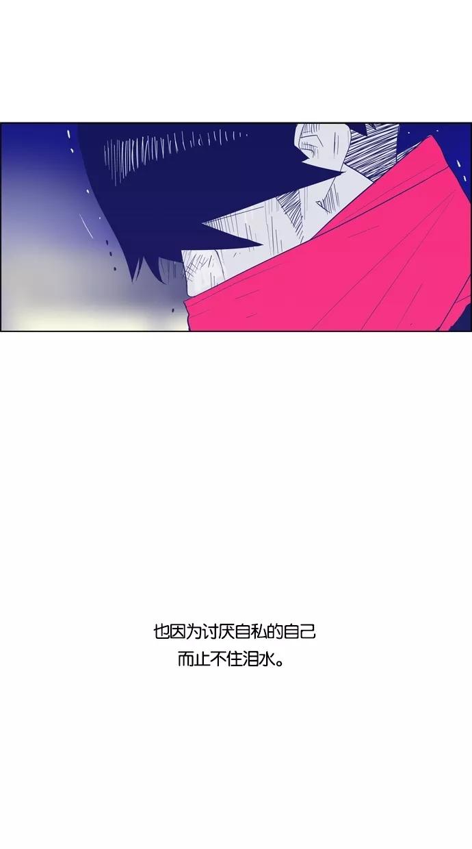 一往无前 [第33话] 自私的家伙 第32页