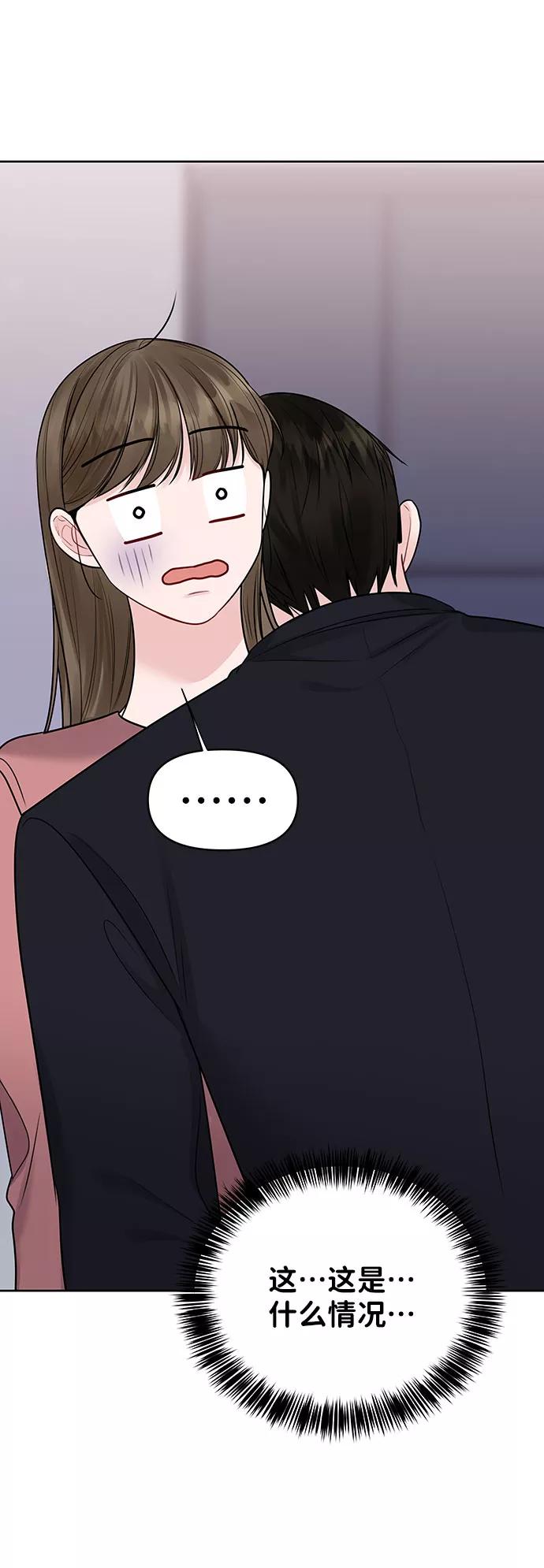 《你不是我的理想型》[第34话] 意想不到的进展 第28页