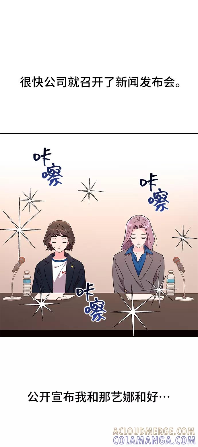 《今日的维纳斯》第34话 第13页
