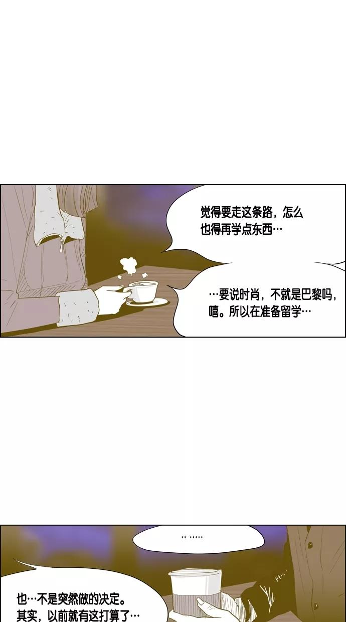 一往无前 [第33话] 自私的家伙 第12页