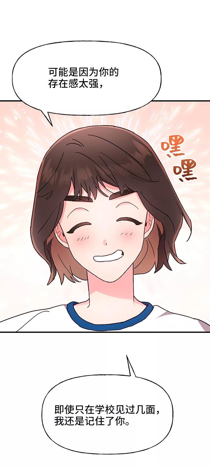 《今日的维纳斯》第34话 第54页
