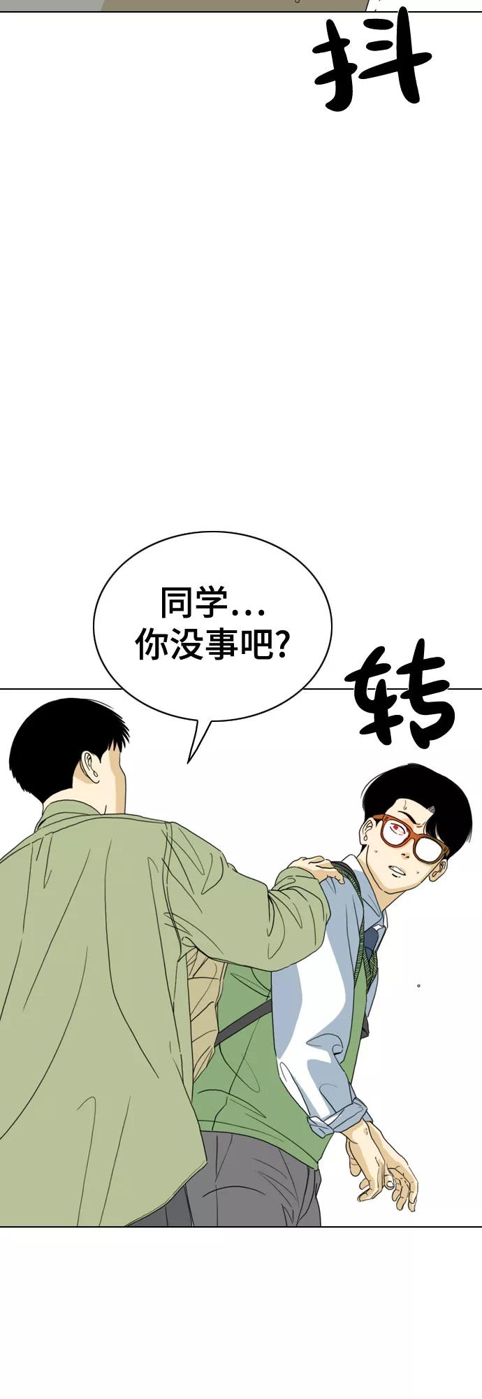 《MONSTER》第34话 第26页