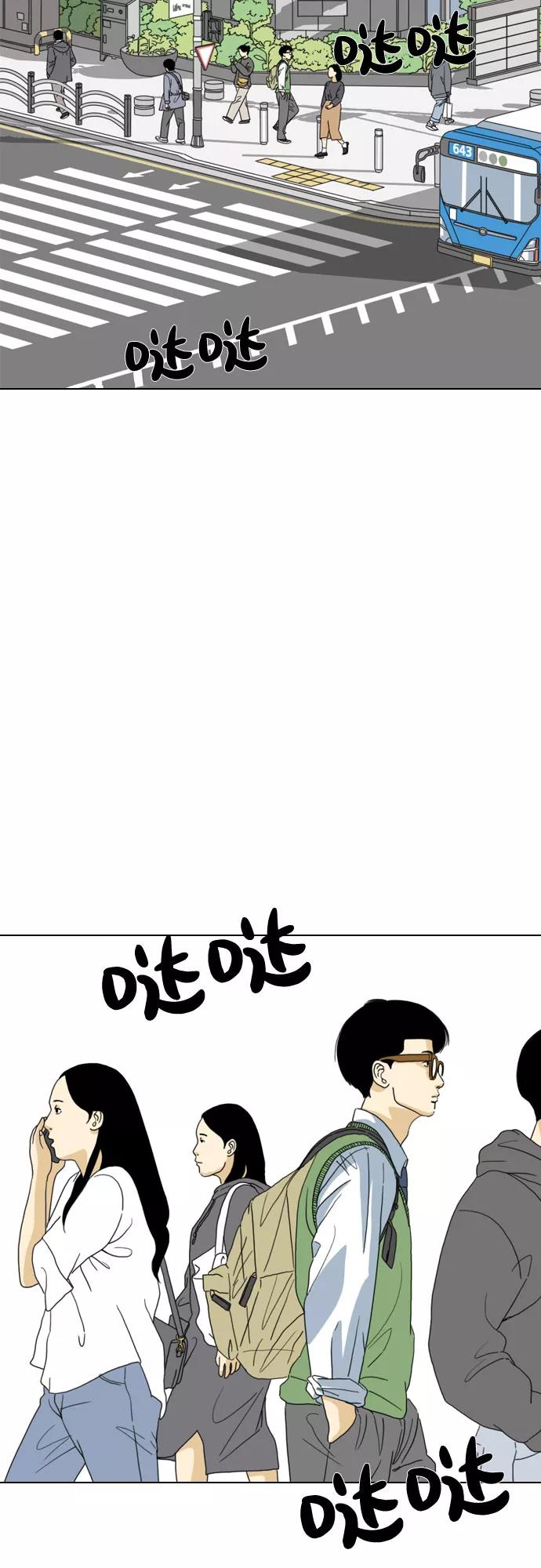 《MONSTER》第34话 第15页