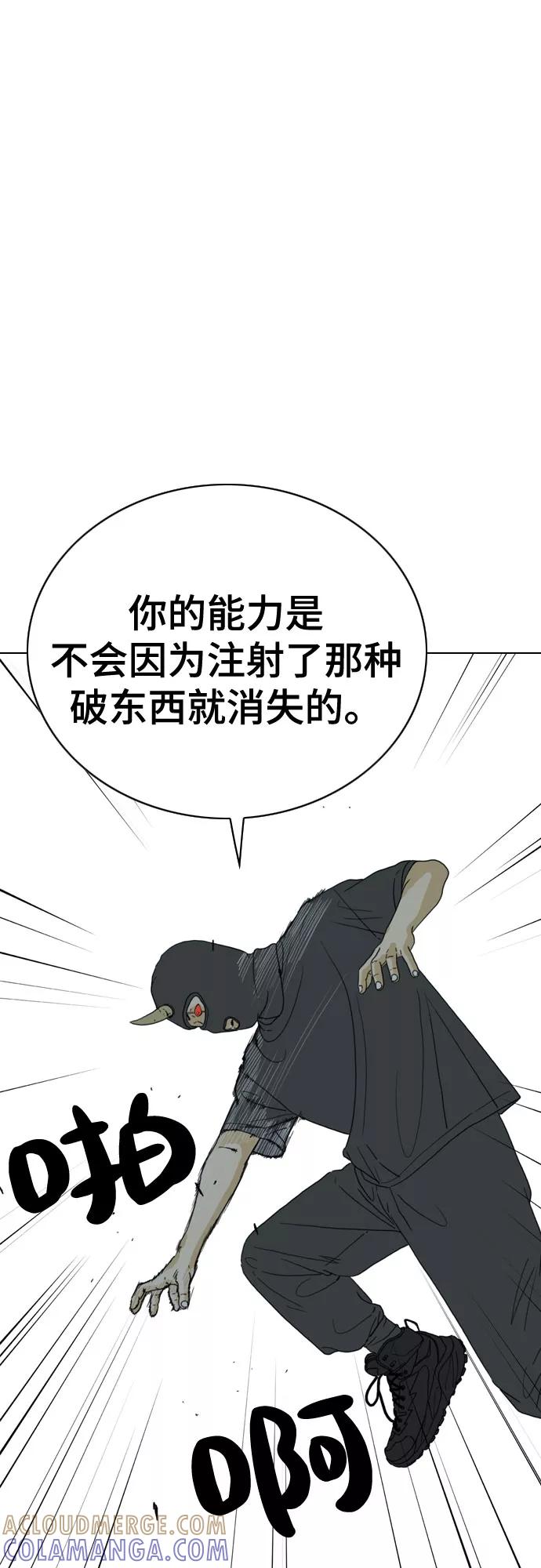 《MONSTER》第34话 第40页