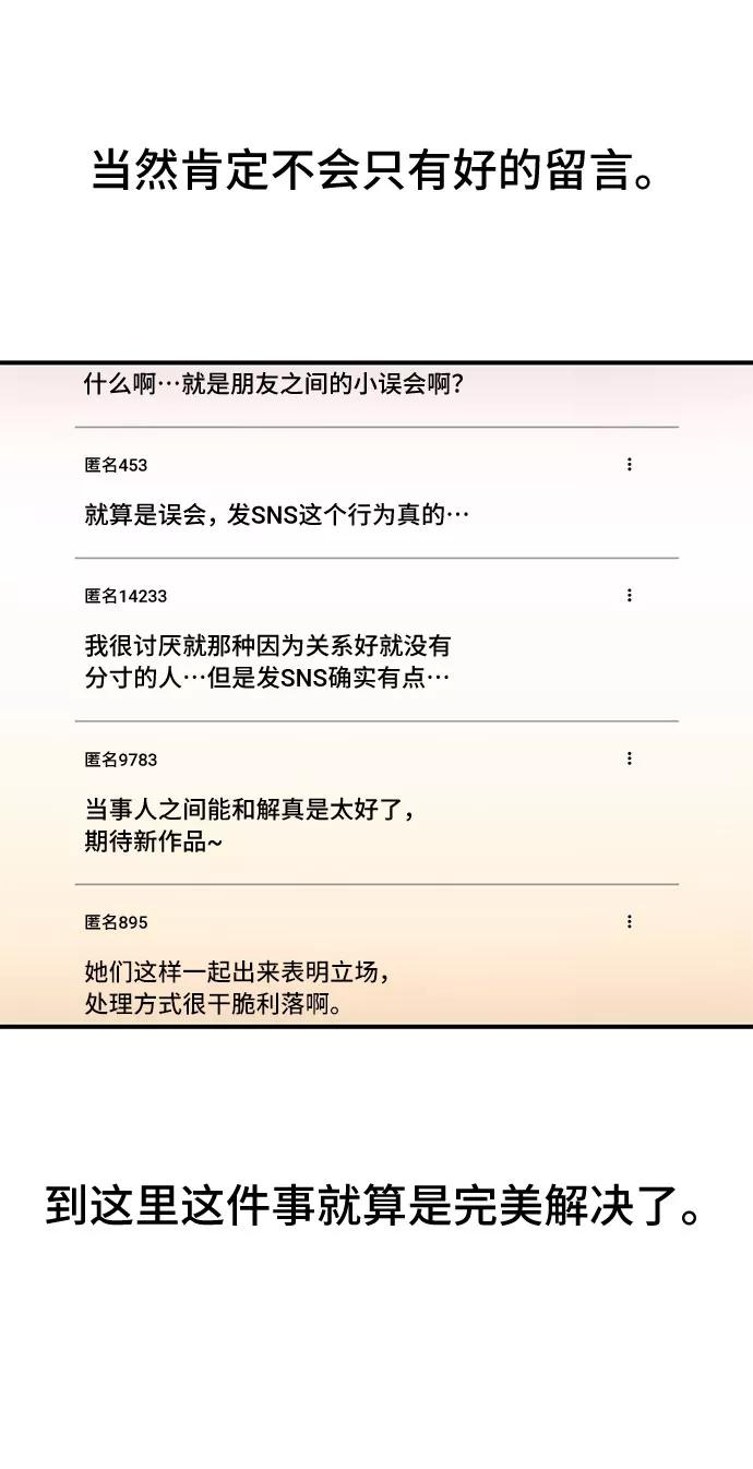 《今日的维纳斯》第34话 第27页