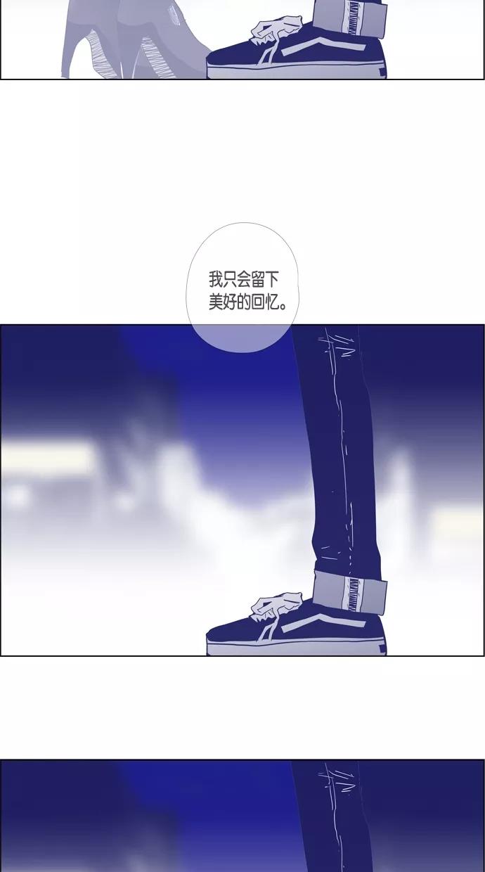 一往无前 [第33话] 自私的家伙 第36页