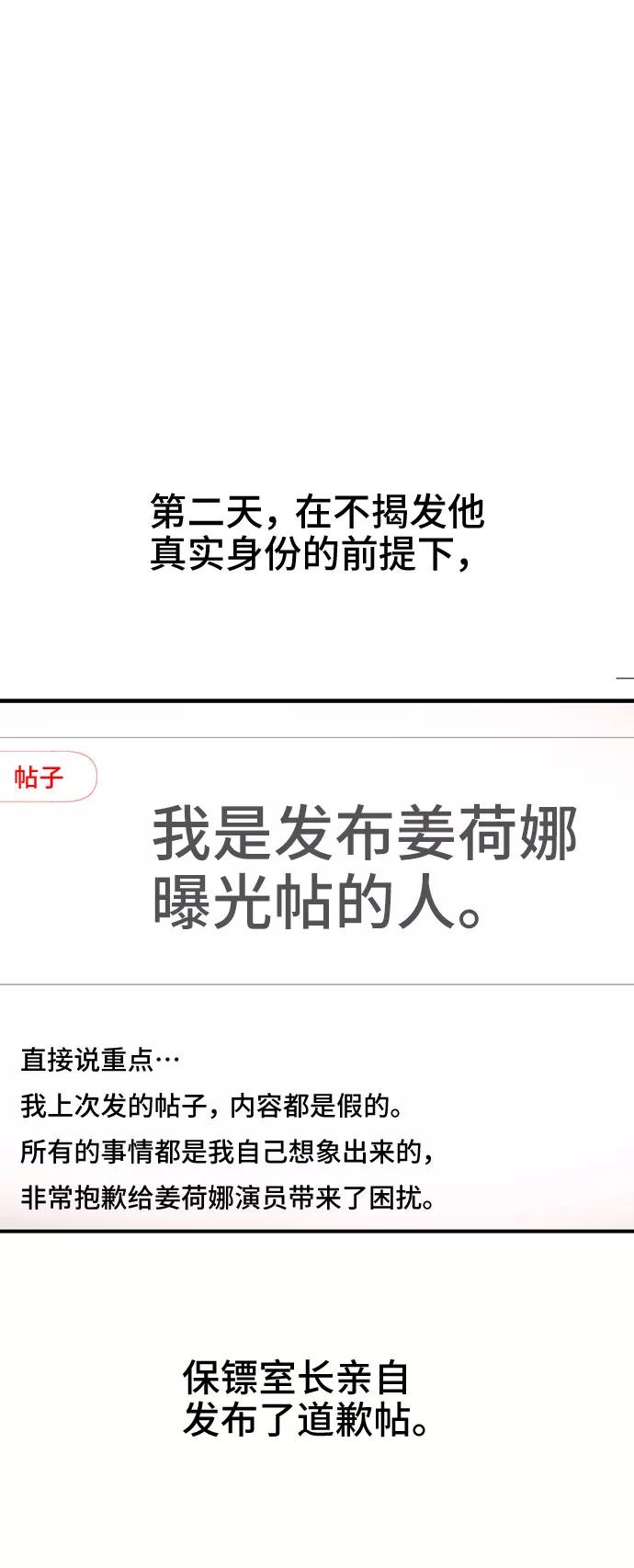 《今日的维纳斯》第34话 第11页