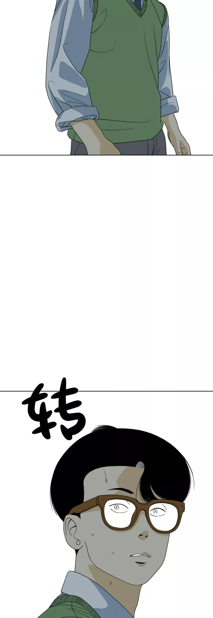 《MONSTER》第34话 第83页