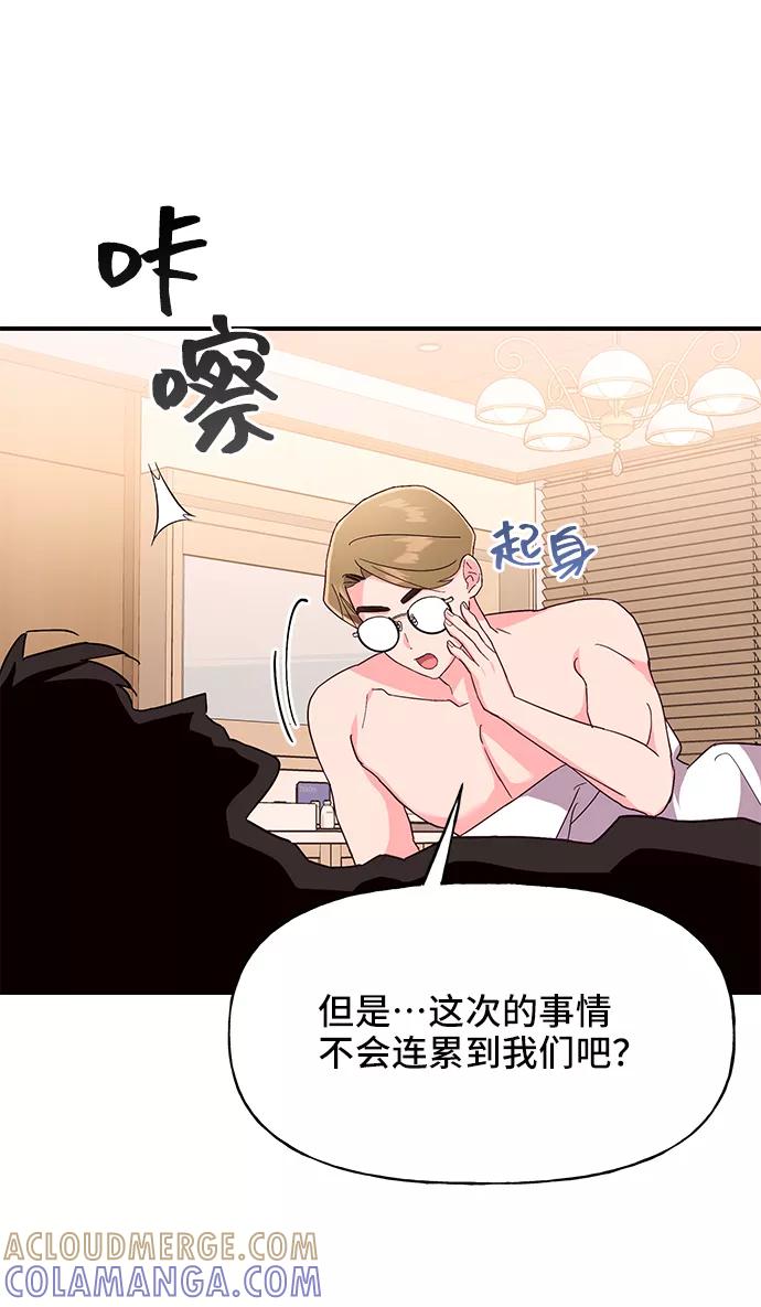《今日的维纳斯》第34话 第64页