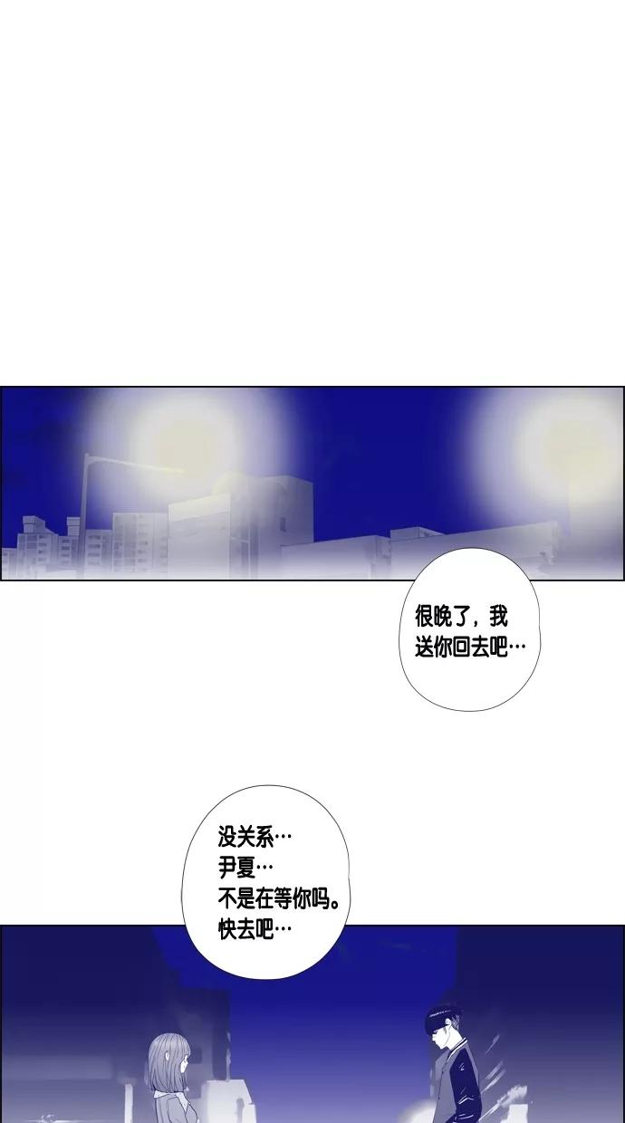 一往无前 [第33话] 自私的家伙 第20页