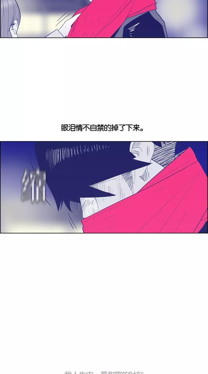 一往无前 [第33话] 自私的家伙 第26页