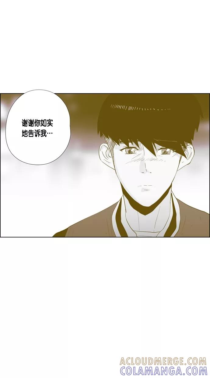 一往无前 [第33话] 自私的家伙 第19页