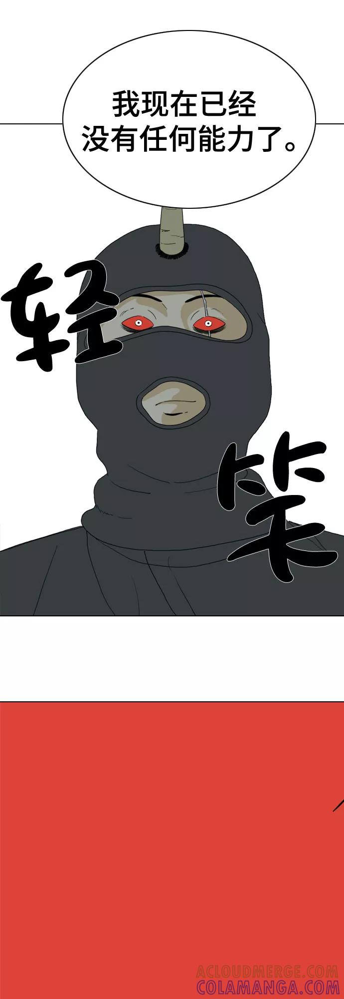 《MONSTER》第34话 第37页