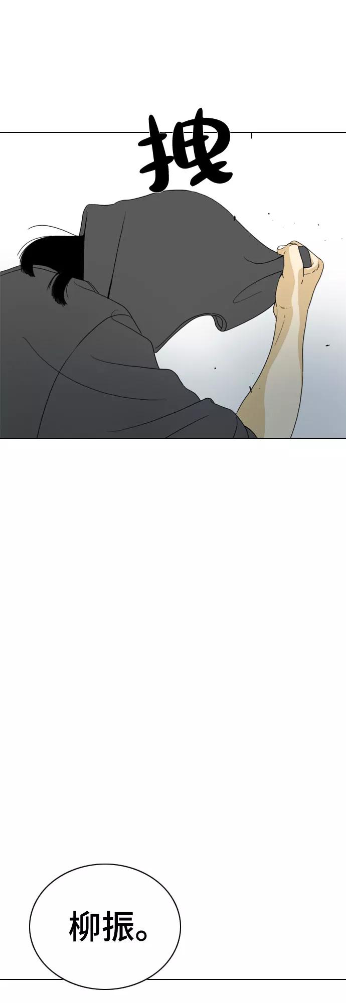 《MONSTER》第34话 第57页