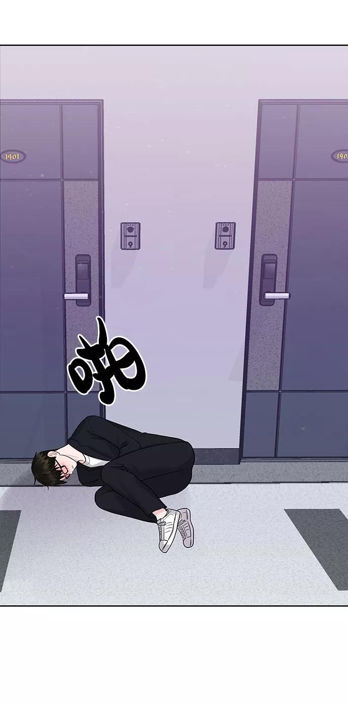 《你不是我的理想型》[第34话] 意想不到的进展 第135页