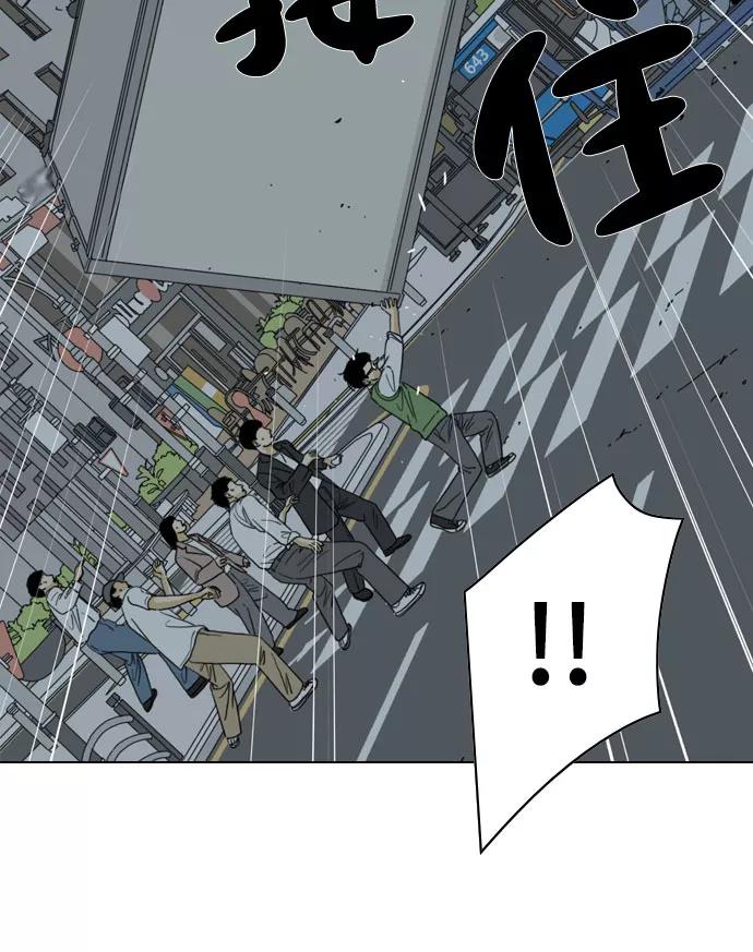 《MONSTER》第34话 第45页