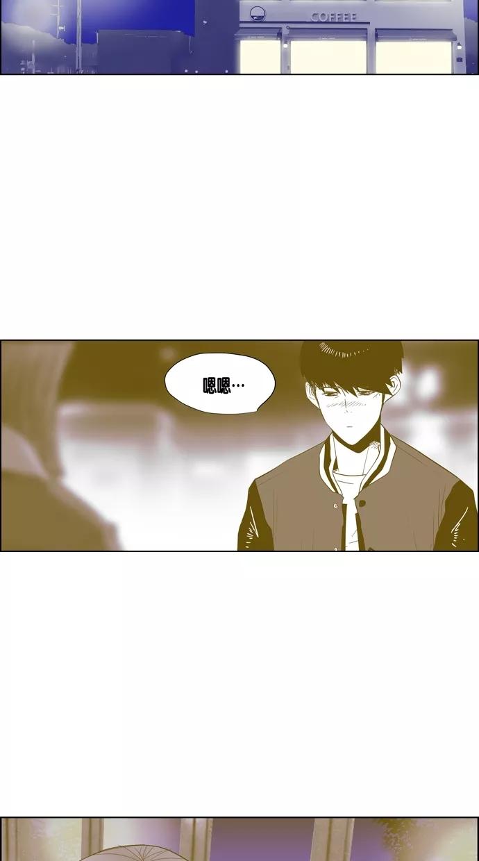 一往无前 [第33话] 自私的家伙 第6页
