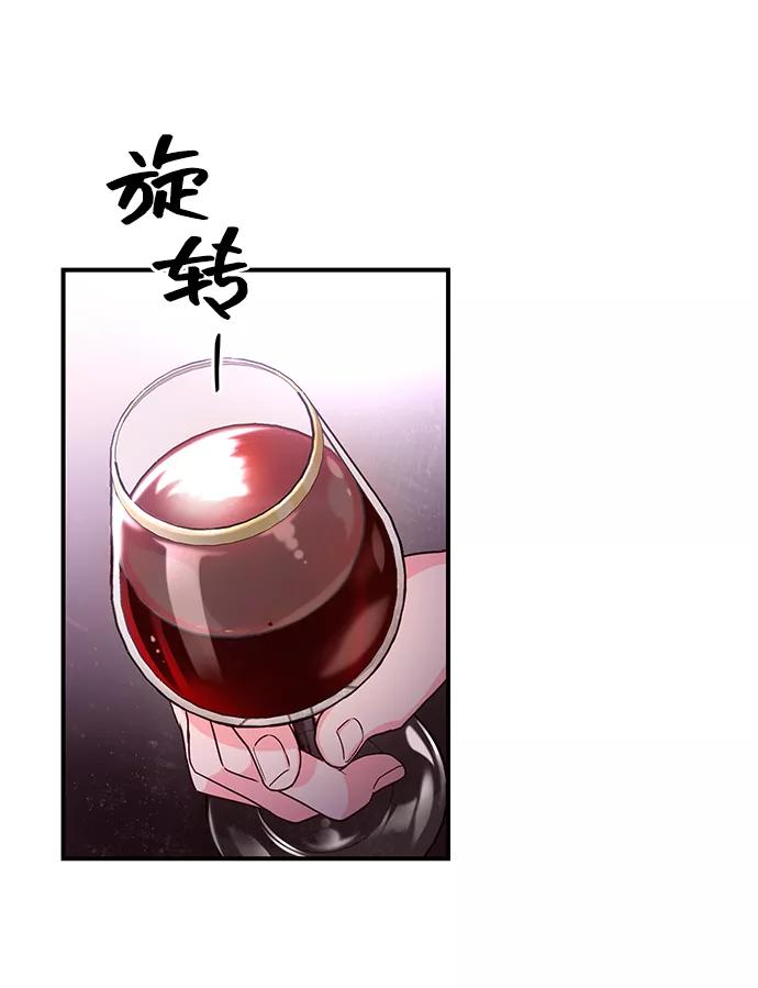 《今日的维纳斯》第34话 第71页
