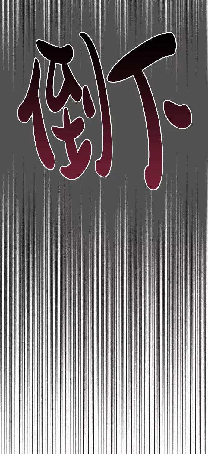 《你不是我的理想型》[第34话] 意想不到的进展 第148页