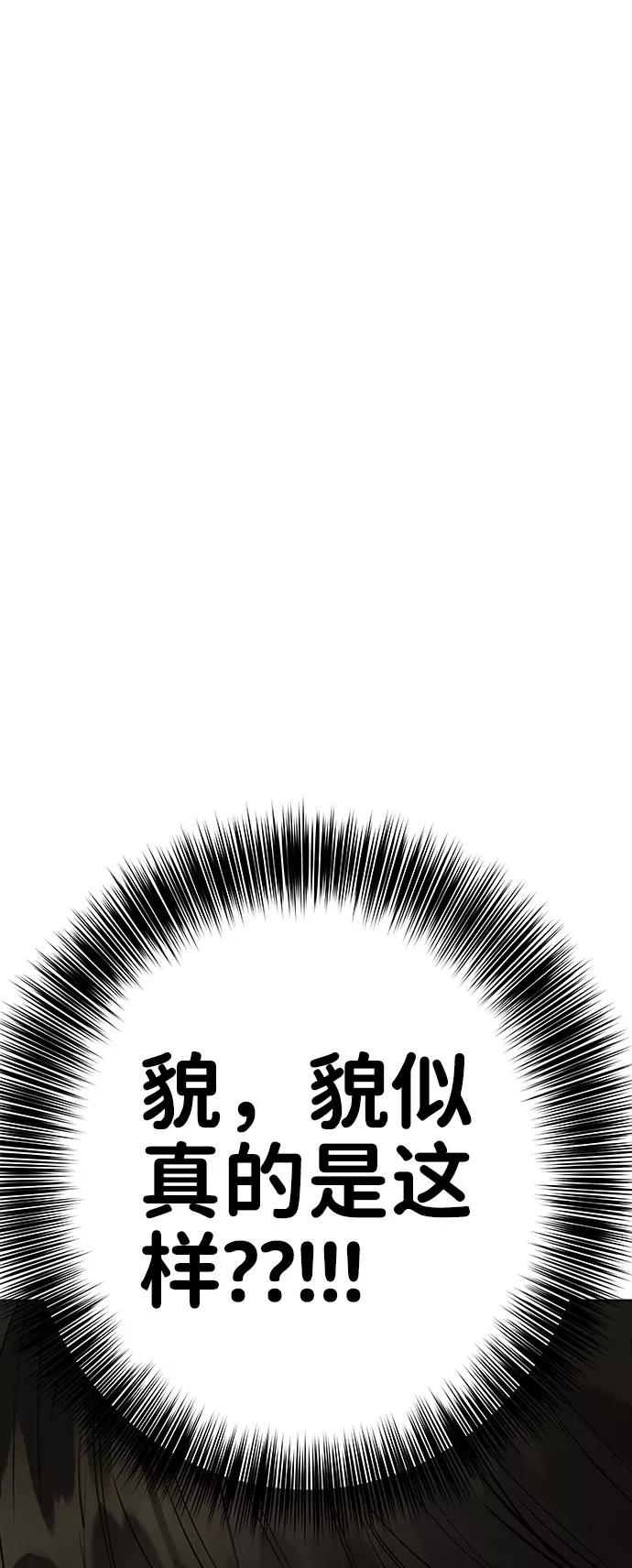 《你不是我的理想型》[第34话] 意想不到的进展 第14页