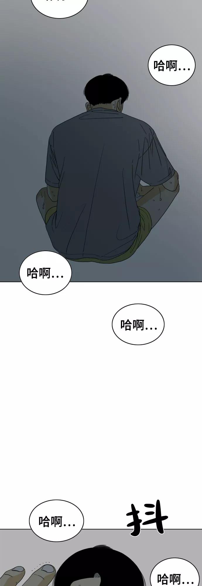 《MONSTER》第34话 第9页