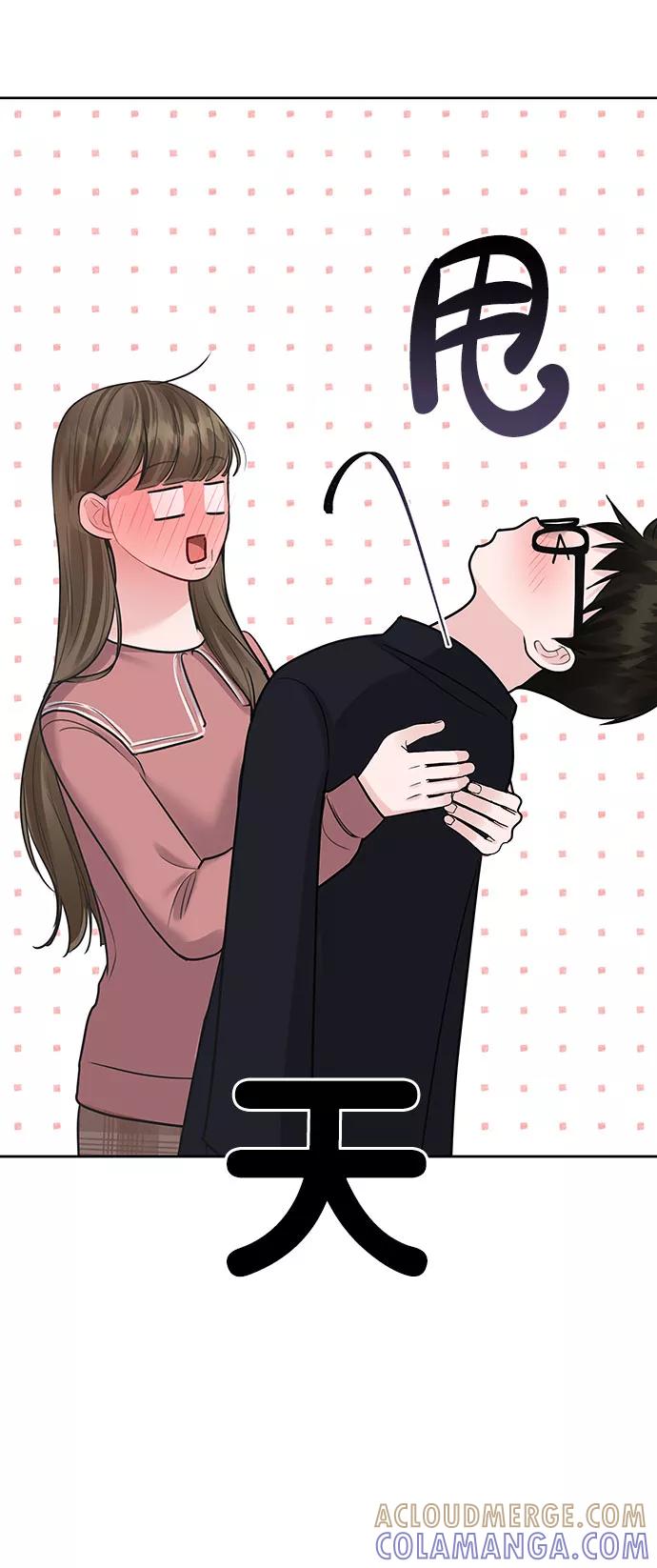 《你不是我的理想型》[第34话] 意想不到的进展 第113页