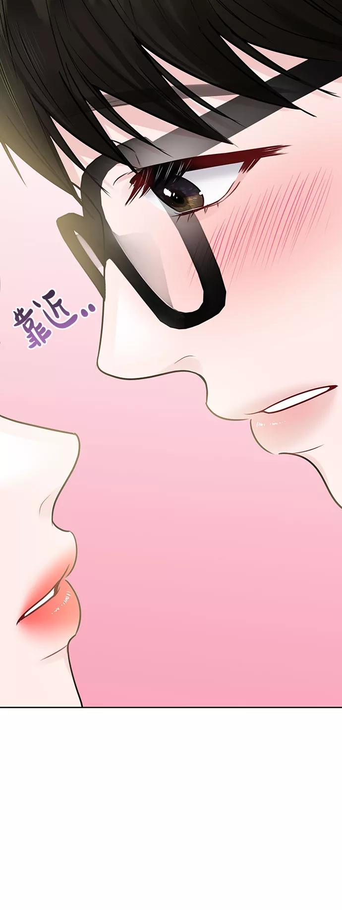 《你不是我的理想型》[第34话] 意想不到的进展 第15页