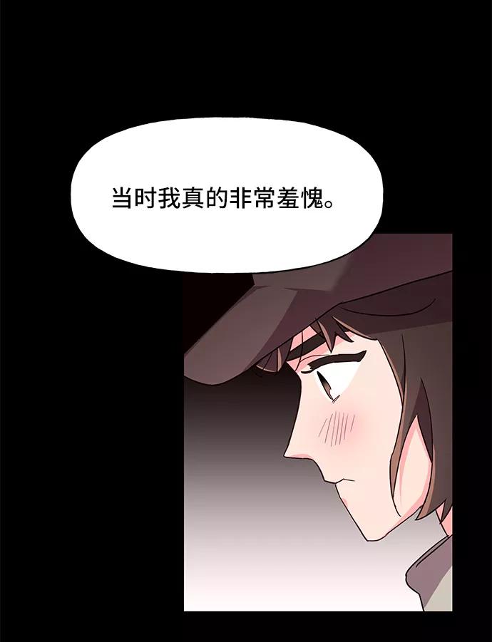 《今日的维纳斯》第34话 第44页