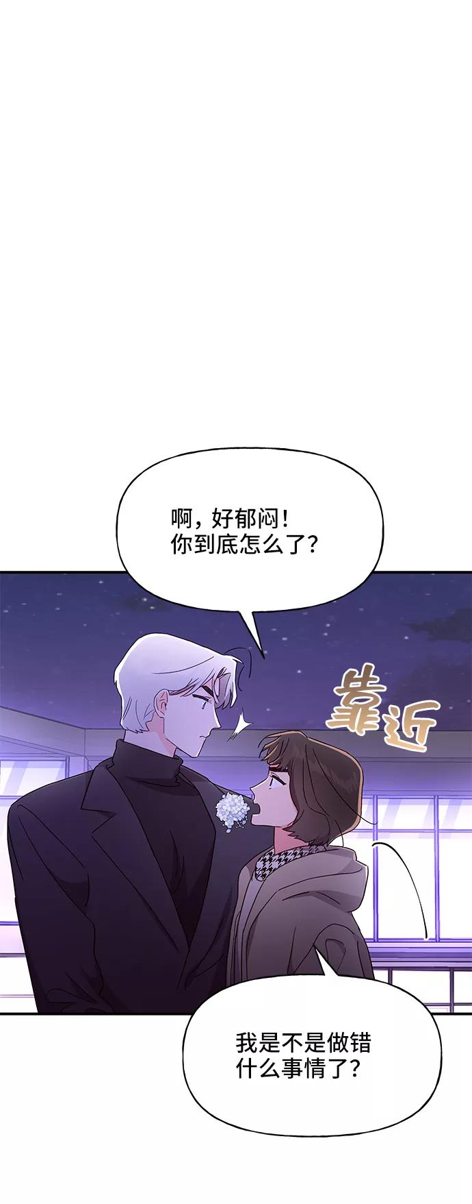 《今日的维纳斯》第34话 第2页