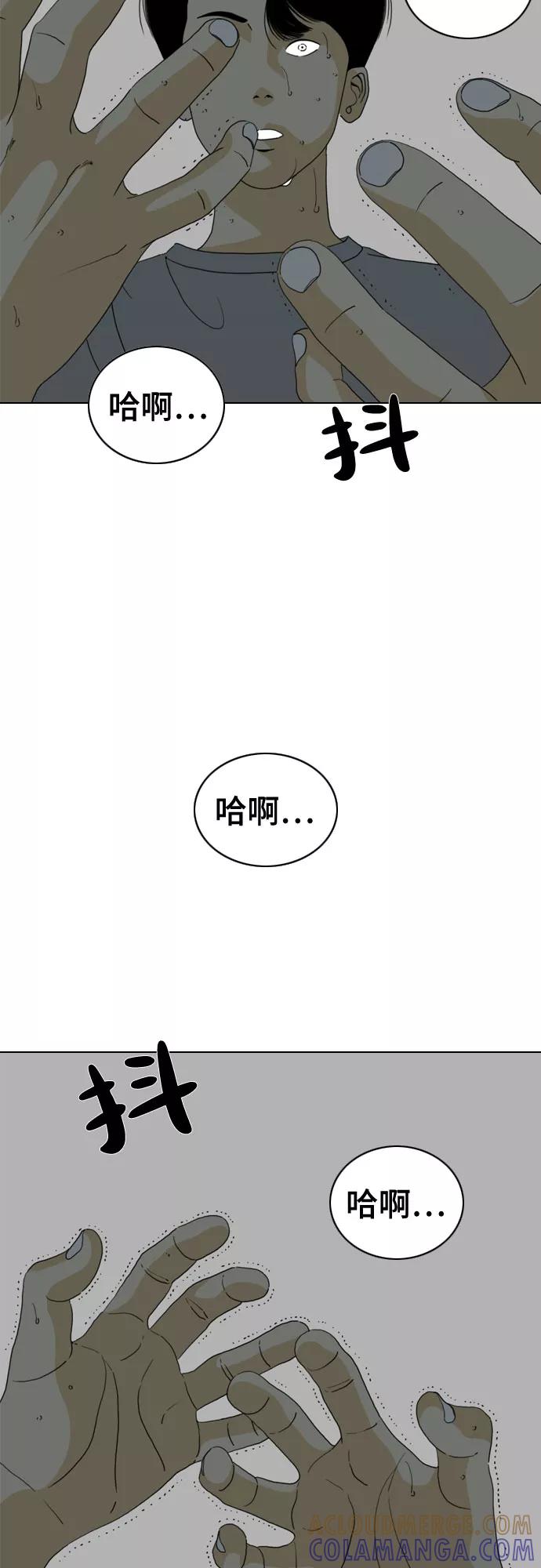 《MONSTER》第34话 第10页