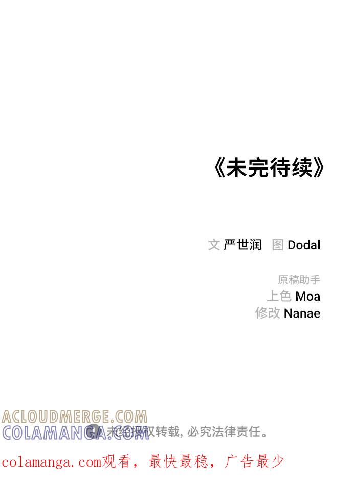 《今日的维纳斯》第34话 第73页
