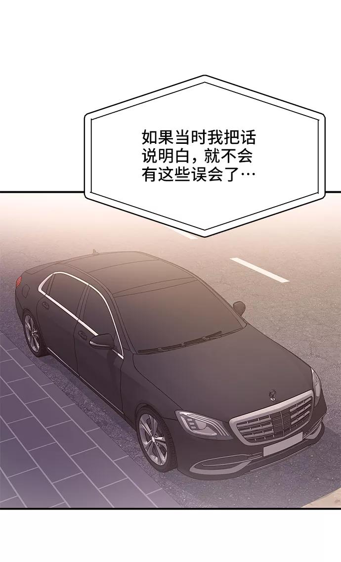 《今日的维纳斯》第34话 第17页