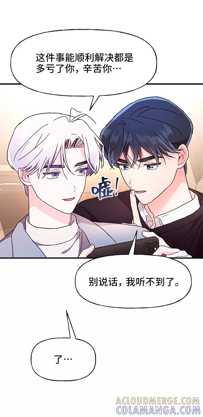 《今日的维纳斯》第34话 第19页
