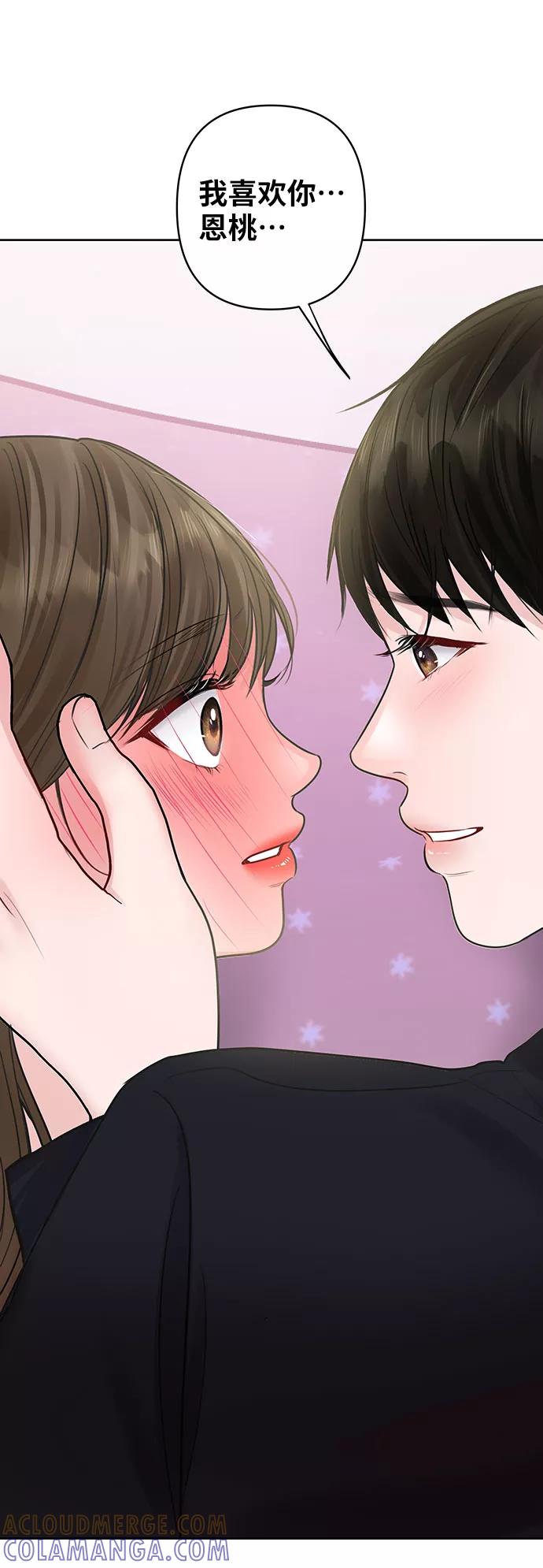 《你不是我的理想型》[第35话] 剧情反转 第13页