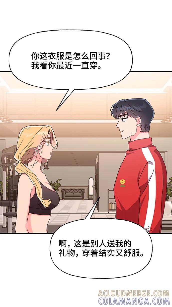 《今日的维纳斯》第35话 第25页