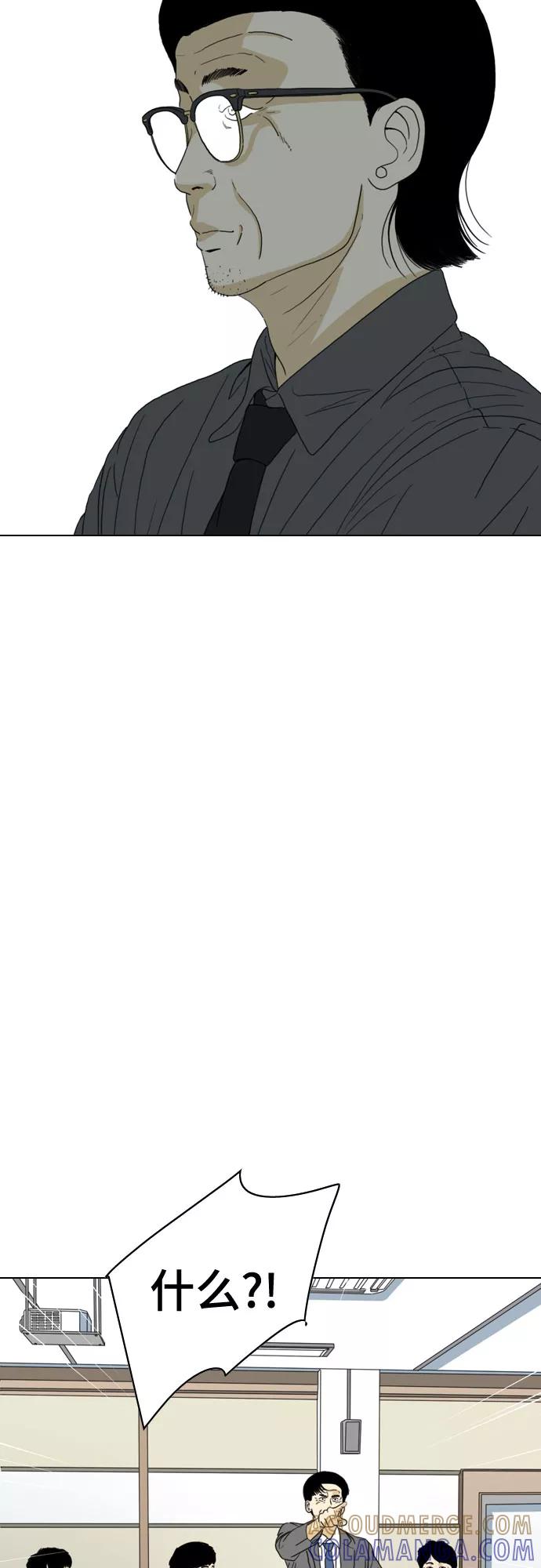 《MONSTER》第35话 第73页