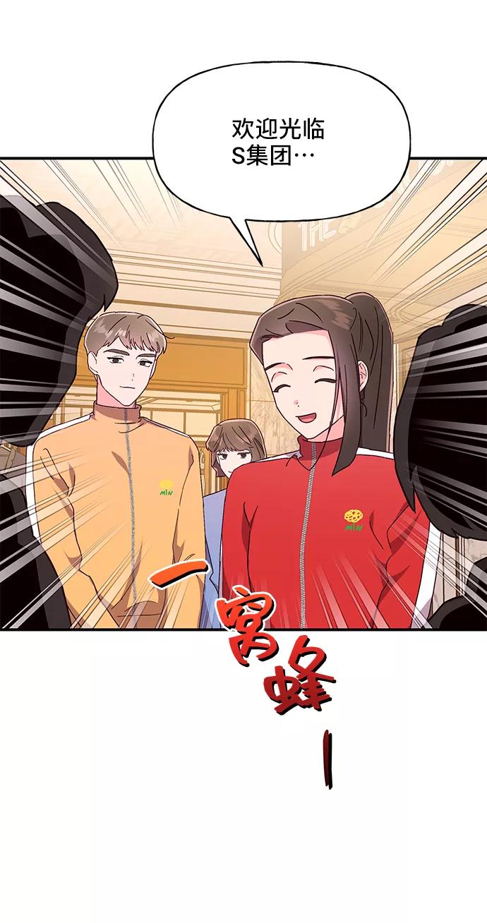 《今日的维纳斯》第35话 第15页