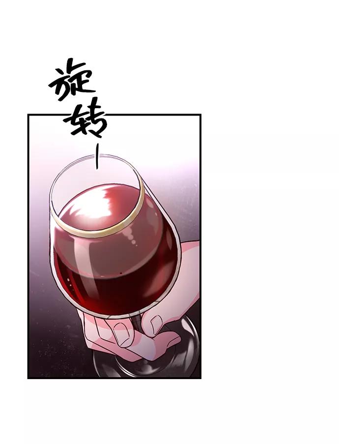 《今日的维纳斯》第35话 第5页