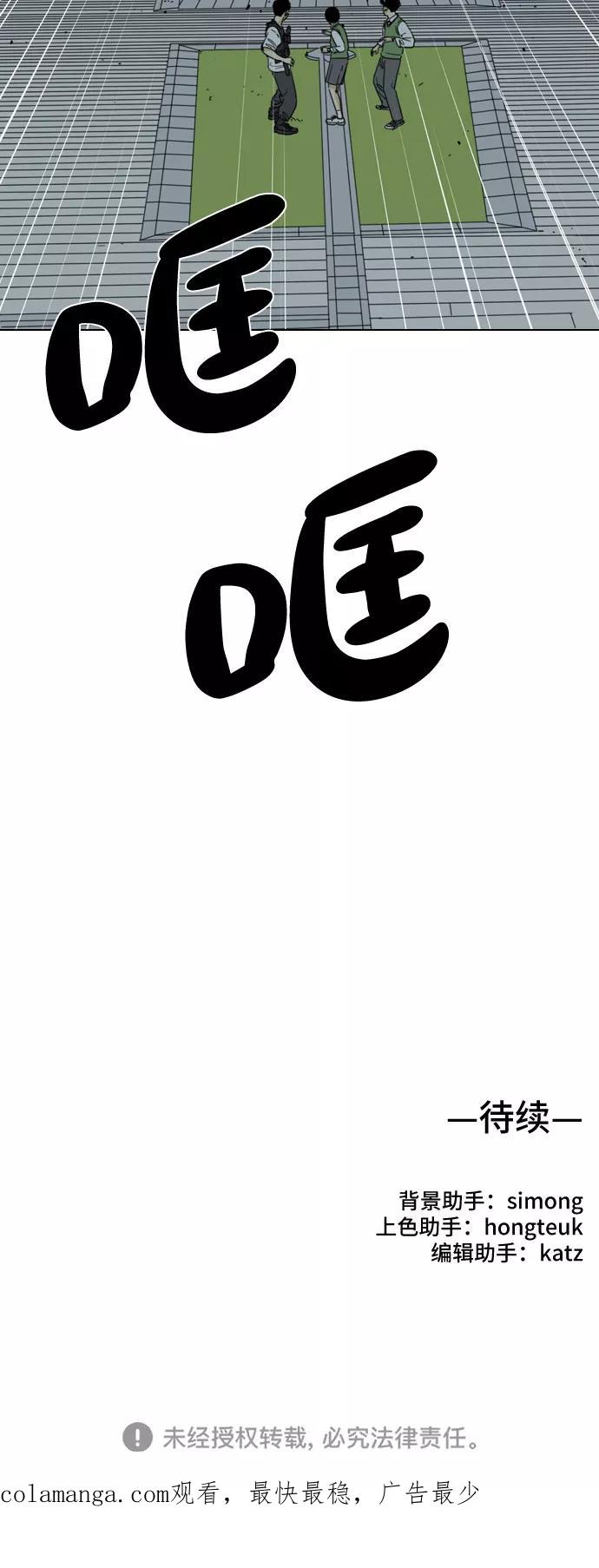 《MONSTER》第35话 第89页