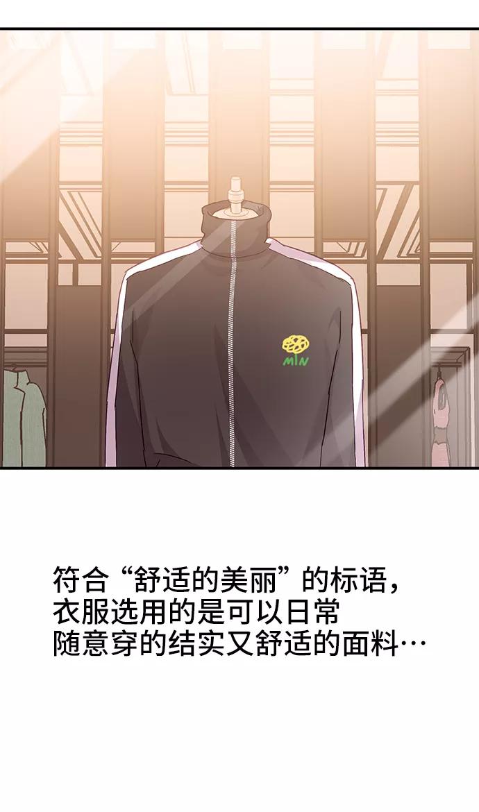 《今日的维纳斯》第35话 第35页