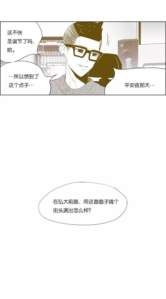 一往无前 [第34话] 还不如直接发火 第21页